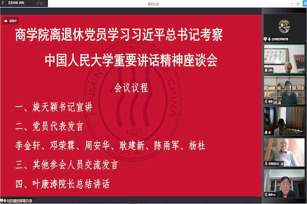 tyc5997太阳集团离退休座谈会照片2.png